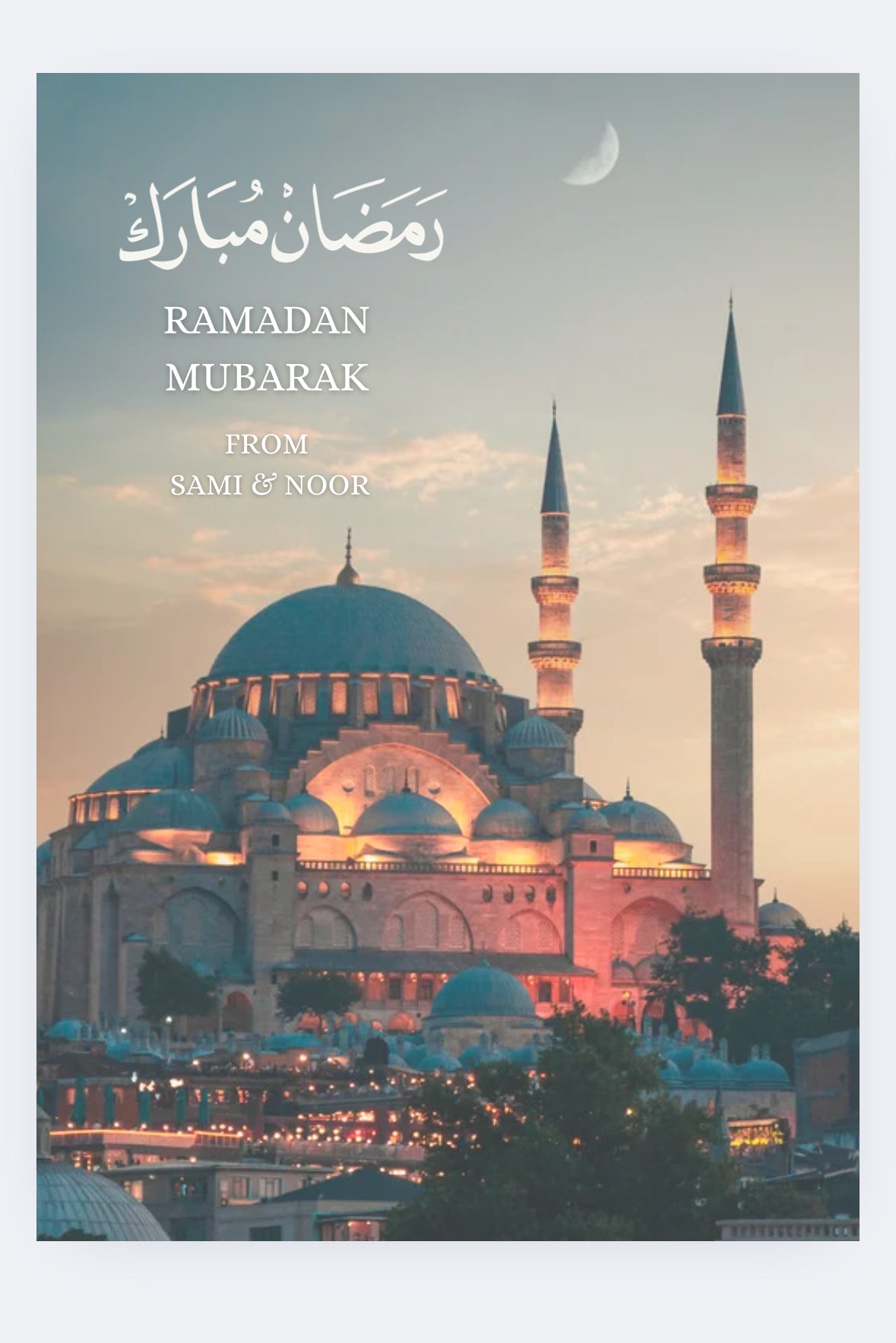 Ramadan OR Eid Tin